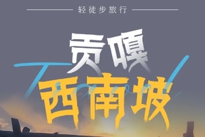 2025【贡嘎西南坡】近距离朝圣“蜀山之王”，探索贡嘎深处的小众秘境