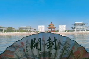 【五一梦回大宋】5月1-5日一朝步入画卷，一日梦回千年，开封5日行（VIP大巴）