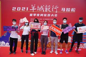 2021年12月25日-26日羊城毅行徒步马拉松·冬季（圣诞）大会报名火热开启中