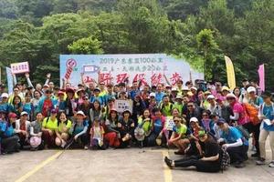 10月23日【行走的力量】2022年第四届“广100”公里系列赛—第三站·花海香草小镇20公里徒步