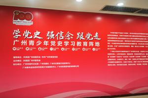 8.20【青年文化宫·红色文化研学】广州古城中轴原点历史研学，演讲重温革命烽火岁月