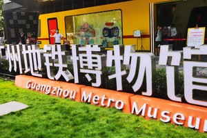 12月13日万胜围【青少年科普研学】科技兴国，广州地铁博物馆见证中国百年交通变迁