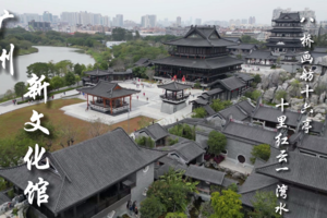 已成团 2024年1月18日走进广州文化馆，领略岭南文化，海珠湖植物拼图绘画DIY及环保徒步