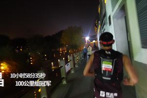 2020年宁波100越野赛-100公里组冠亚军冲线