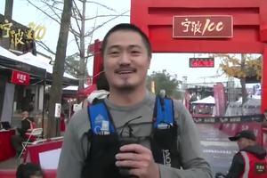 2020年宁波100越野赛-参赛选手完赛分享10