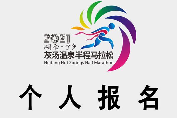 个人报名入口