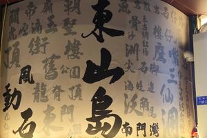 11.4-5 | 打卡福建东山岛,环岛骑行苏峰山，治愈的彩色小屋，众多电影取景地