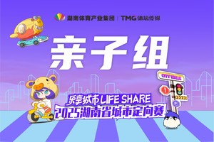 亲子组报名入口