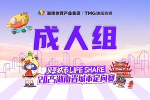 【长沙民政学院】成人组专用报名通道