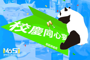 校庆同心宴—成都校友会