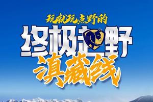 【2024】怒江-丙察察-甲应村-墨脱-波密林芝拉萨11日游