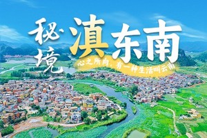 【2025秘境滇东南】元阳梯田-普者黑-世外桃源坝美-红土地-元谋土林-弥勒东风韵-建水古城-蒙自碧色寨-抚仙湖7晚8天
