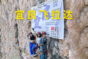 勇敢的先享受世界|宜良——飞拉达+悬崖咖啡