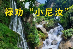 禄劝“小尼汝”一日游