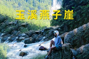 玉溪 燕子崖+金山 两日游