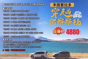 我们一起登玉珠峰