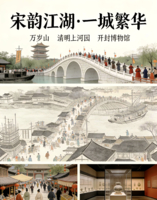 【秋假●爱宝贝】宋韵江湖・一城繁华  开封三日游（含万岁山 / 清明上河园 / 开封博物馆）