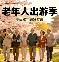 【银龄飞扬--乐游计划】无锡窑湾小镇、溧阳博物馆，天目湖、南山竹海三日游
