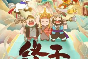  欢乐回归    西游圣地、东方乐园--淮安西游乐园纯玩一日游！