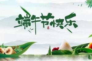 【“端午假期”到哪趣旅行？】 大地之约——端午野趣之旅