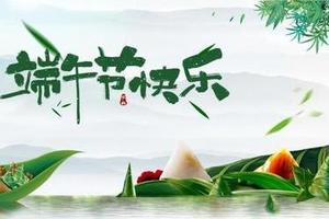 【研学旅行分会成立啦！】“欢度端午节 璀璨盐河巷”/第一届民俗体验公益活动，市旅游协会研学旅行分会联合海州区商业街区推出