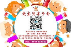 爱宝贝勇士挑战夏令营火热开营！