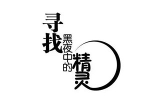 亲子夜观 · 夏日亲子时光