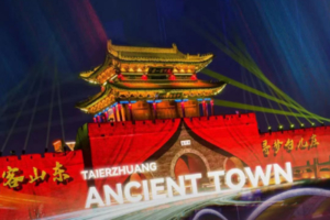 【考完试就出发●爱宝贝】“相约古城，不见不散”----台儿庄古城、渔灯巷、纪念馆休闲2日游（住古城内）