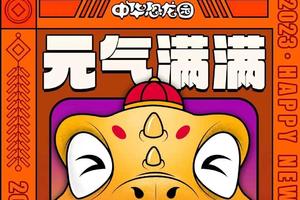 爱宝贝●【五一假期】常州恐龙园奇妙之夜-- 夜宿恐龙馆 夜场欢乐 亲子两日游