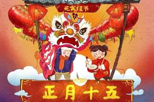 【少儿独立营】闹元宵 农事研学活动-----体验传统的年趣儿