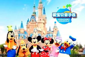 【错峰游●爱宝贝】●上海自然博物馆、迪士尼、野生动物园亲子三日游（大巴）