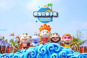 爱宝贝●【春日游园】西游圣地、东方乐园--淮安西游乐园纯玩一日游