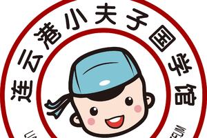 【五一假期】探访儒家圣迹 传承国学精粹---曲阜三孔、尼山圣境2日游