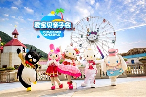 【爱宝贝】杭州HelloKitty乐园、太湖龙之梦休闲尊贵三日游