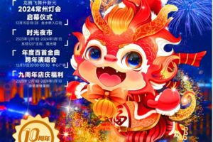 【大学生专场】常州中华恐龙园，欢乐无极限2日游