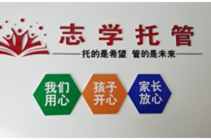 【志学托管】东海季高鹿萌萌乐园欢乐启航 一日游