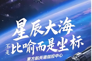 【爱宝贝●考完试就出发】烟台航天港，威海海驴岛亲子三日游