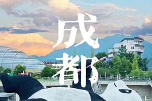 2025“小荷之声-江苏核电营”----成都5日研学