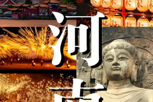 【河南文化之旅】河南开封，郑州，洛阳文化之旅（囊括经典景点）高铁