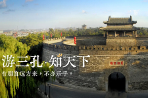 【国庆★东海爱宝贝】曲阜三孔+尼山圣境高端亲子二日游