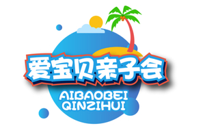 寒假【爱宝贝亲子会】带你去北京●精品亲子五日游