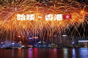 【报名6月8-10】699 繁华都会【香港の澳门-双城精彩联游】｜纯玩 3 天