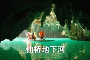 【7月2日】英德传说有一条仙人遗下的绝美地下河……