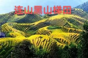 【9月9-10日】粤北瑶寨梯田、避暑纳凉圣地：阳山小武隆【燕窝洞】、畅游仙境【峡天下】、成人赠送少数民族高山有机米