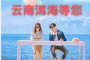 急收！三期年初一【1月29-2月5日】全景云南深度游双动车--一起去有风的地方 纯旅行