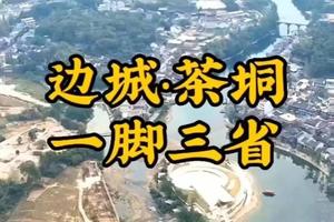 【11月11-17日】“一鸡鸣三省”“一脚踏三省”湖南茶峒古镇穿越到3D山城重庆7天休闲自助游