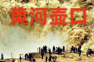 【5月8-15日山西陕西精华】经典晋陕文化八日深度游