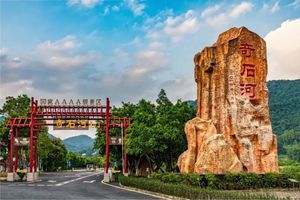 4月21日【深度游“广东九寨沟”】120元肇庆四会纯玩1天游~无限畅游十里奇石滩、银龙大瀑布