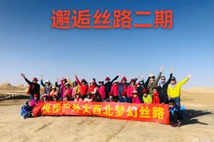 5月15-22日【悠享甘青】经典双飞8天兰州-张掖-嘉峪关-敦煌-大柴旦-德令哈-茶卡-青海湖-塔尔寺-西宁 8 日游