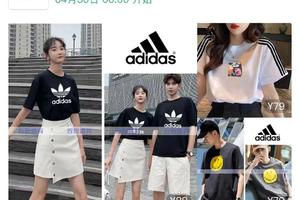 阿迪达斯特卖场1-2折